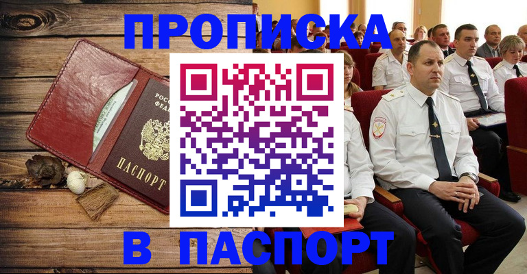 временная регистрация гарантия в Щёлково